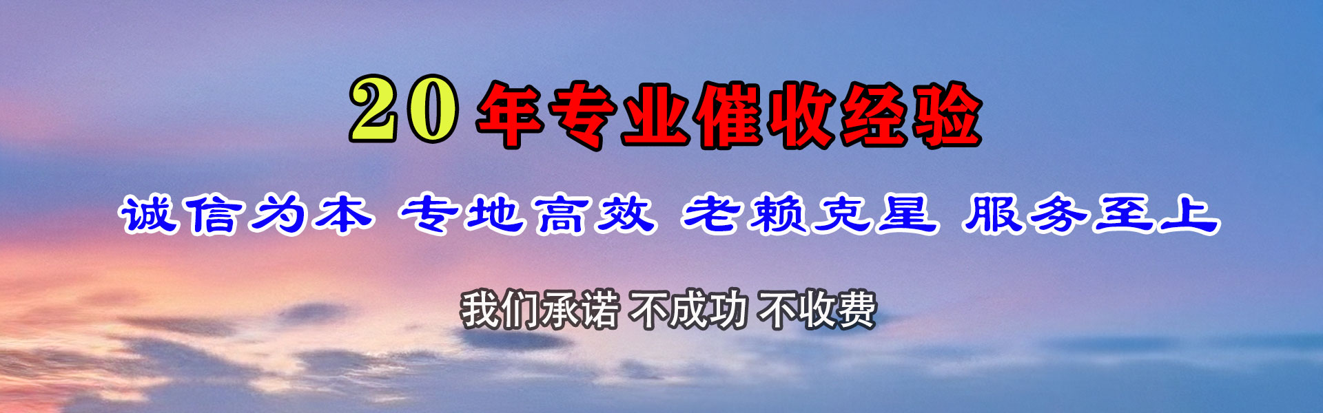 阿克陶追债公司